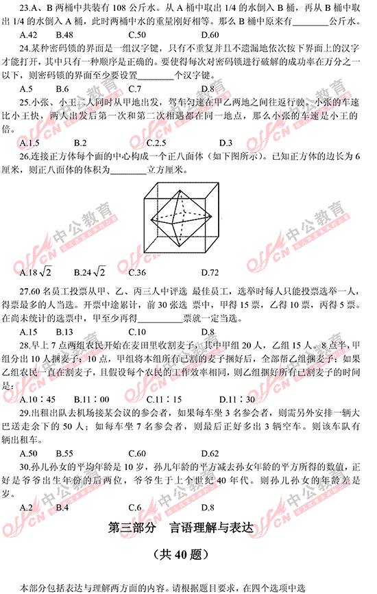 辽宁省公务员考试行测 