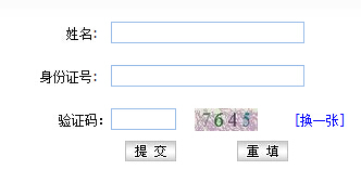 湖长沙市林业局公开选调考试第一轮笔试成绩成绩查询