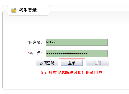 天津事业单位报考条件,天津事业单位报考指导