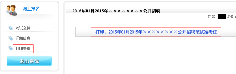 天津事业单位报考条件,天津事业单位报考指导