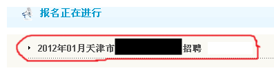 天津事业单位报考条件,天津事业单位报考指导