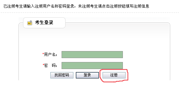 天津事业单位报考条件,天津事业单位报考指导