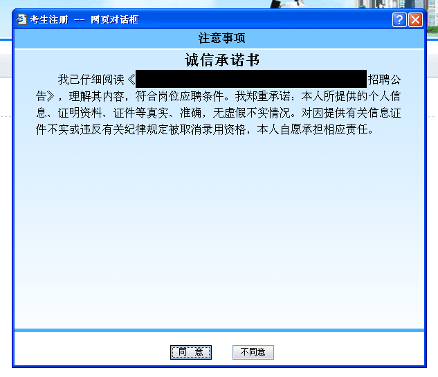 天津事业单位报考条件,天津事业单位报考指导