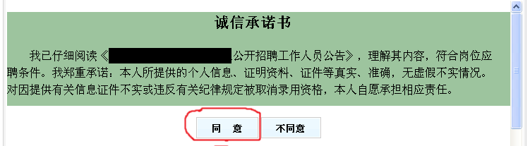 天津事业单位报考条件,天津事业单位报考指导