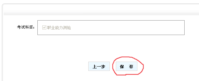 天津事业单位报考条件,天津事业单位报考指导