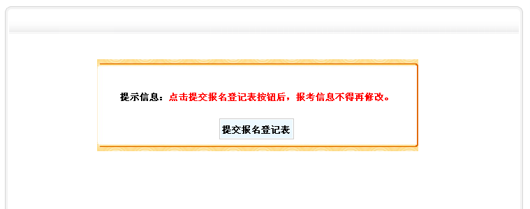 天津事业单位报考条件,天津事业单位报考指导