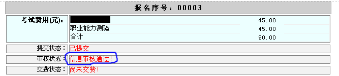 天津事业单位报考条件,天津事业单位报考指导