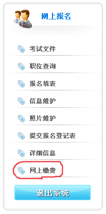 天津事业单位报考条件,天津事业单位报考指导