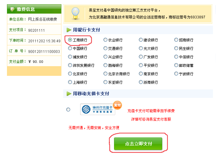 天津事业单位报考条件,天津事业单位报考指导