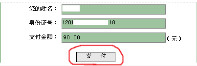 天津事业单位报考条件,天津事业单位报考指导