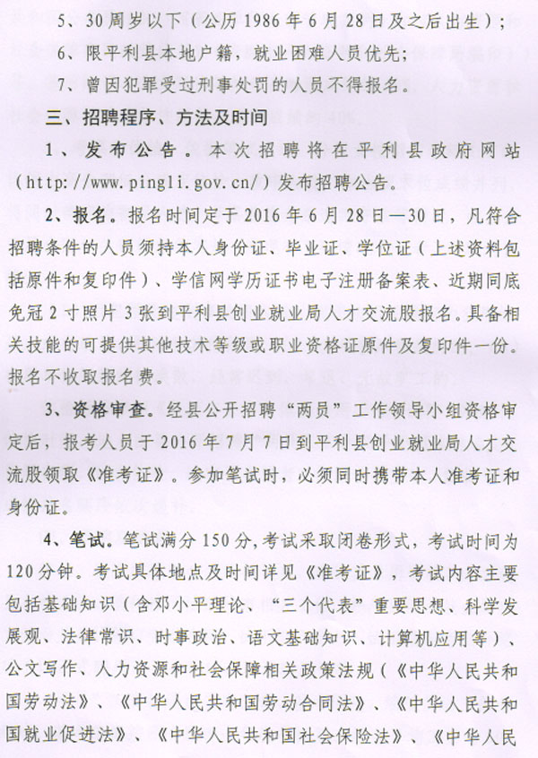 陕西事业单位招聘,陕西事业单位考试