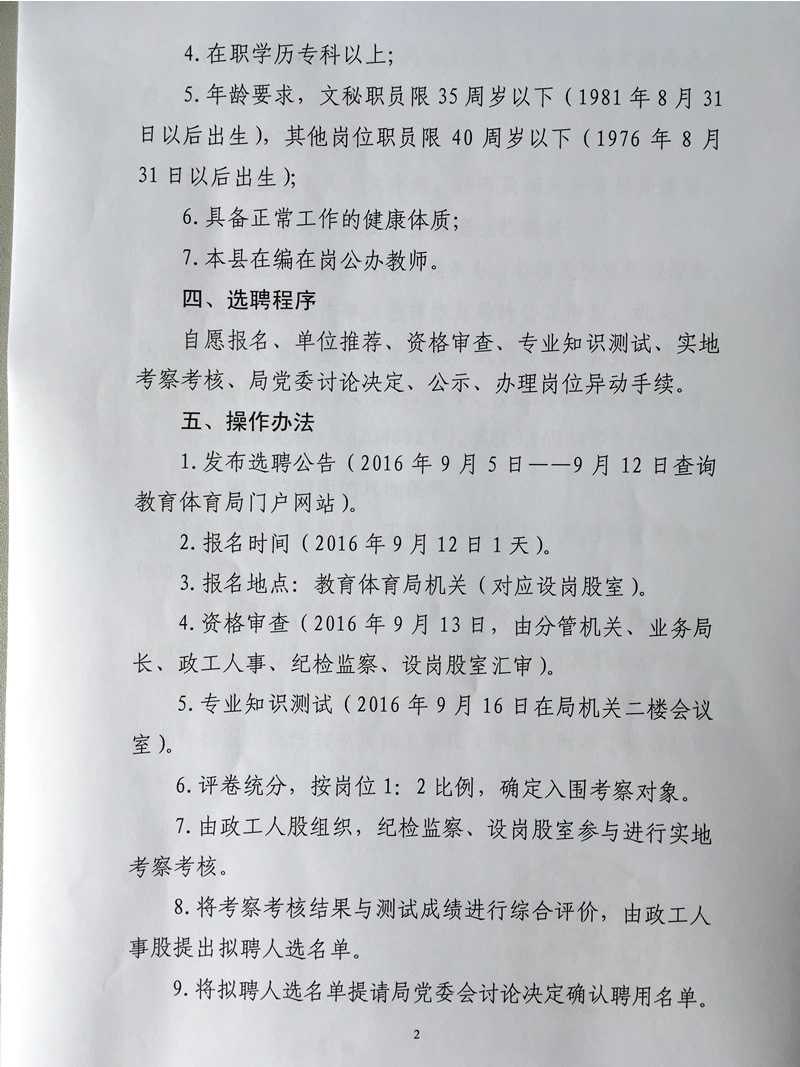 湖南事业单位招聘,湖南事业单位考试