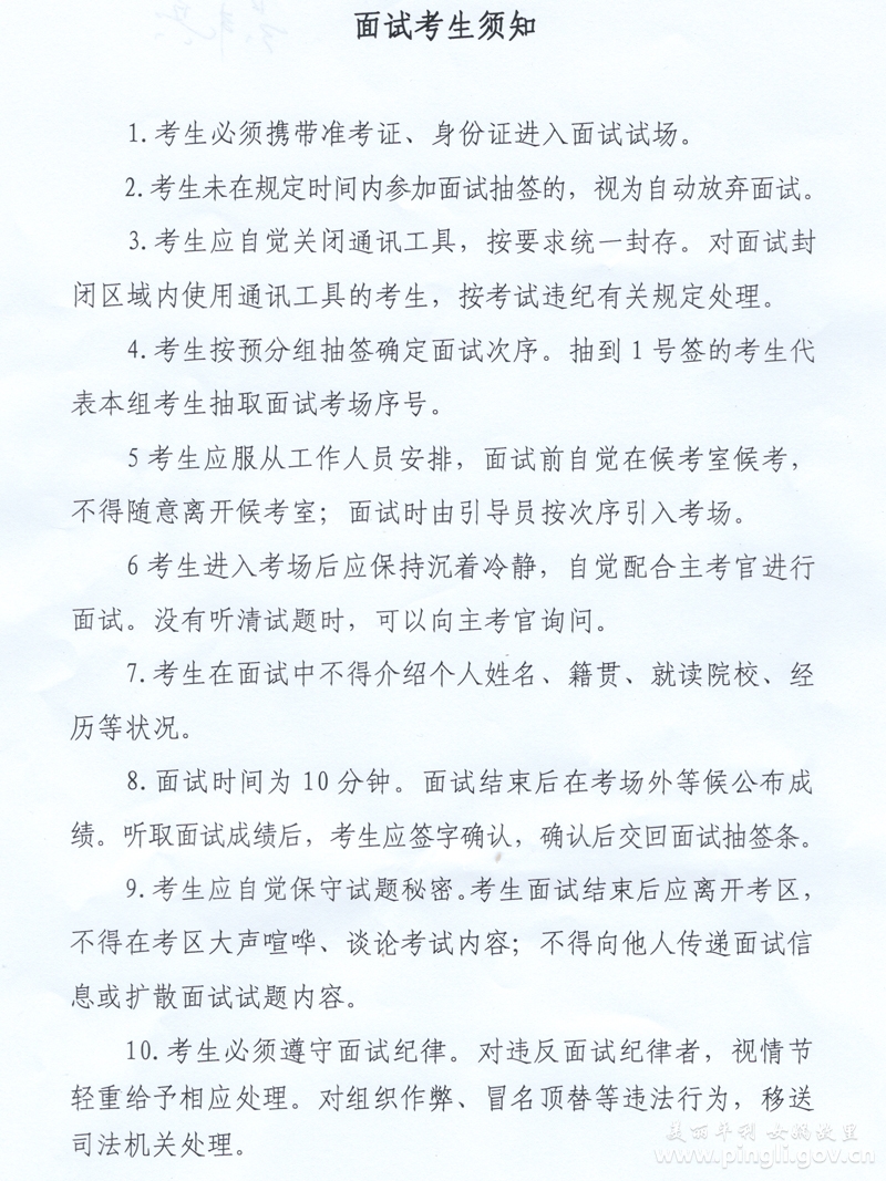 陕西事业单位招聘,陕西事业单位考试