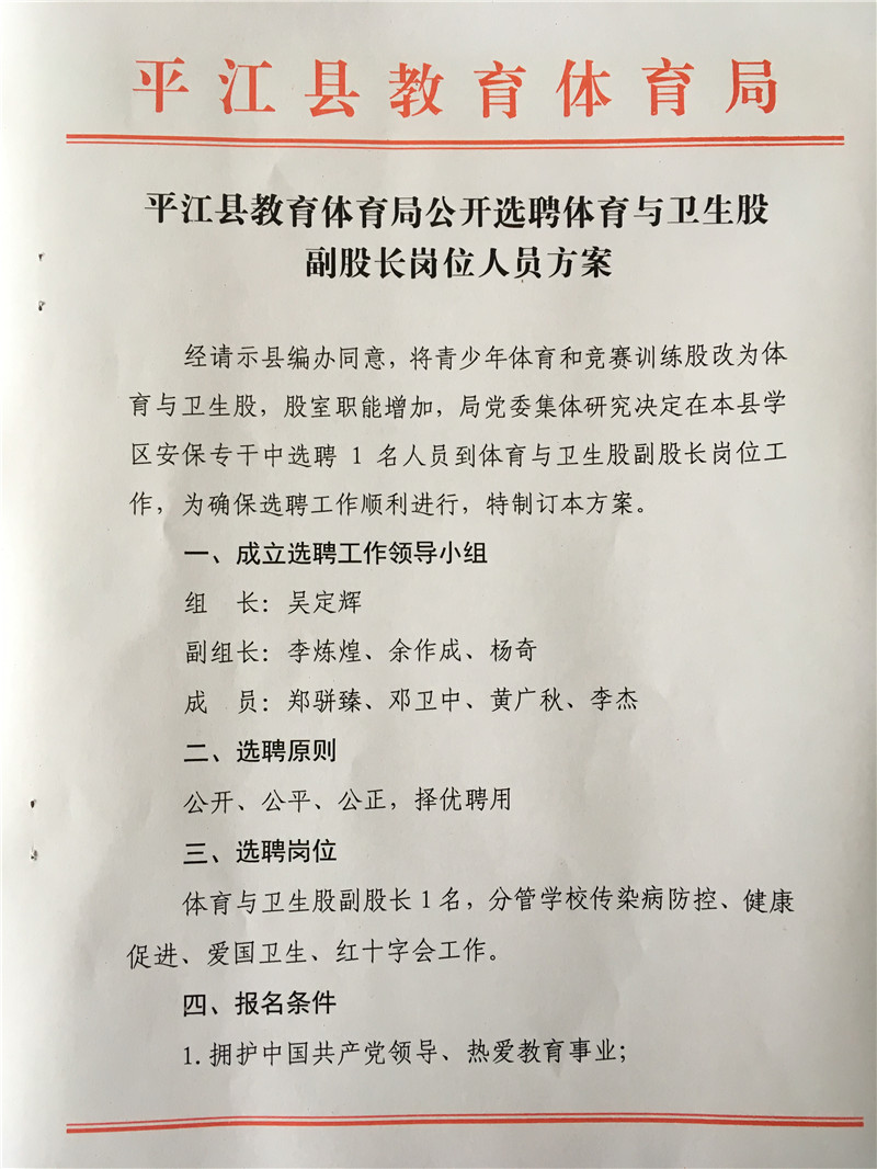 湖南事业单位招聘,湖南事业单位考试