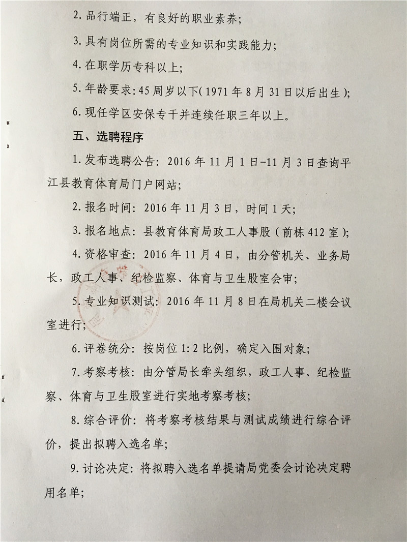 湖南事业单位招聘,湖南事业单位考试