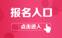 封开县2017年事业单位公开招聘报名入口