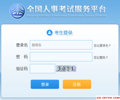 2018年甘肃临夏公务员考试准考证打印入口