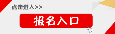 中国进出口银行校园招聘报名入口