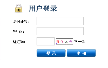 新疆事业单位报考条件,新疆事业单位报考指导