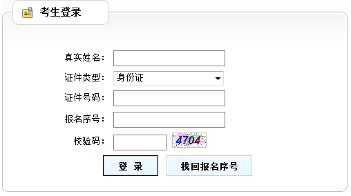 2017国考报名入口